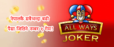 स्वागत बोनस 💰 promotion