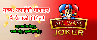 billy777 एप डाउनलोड गर्नुहोस्